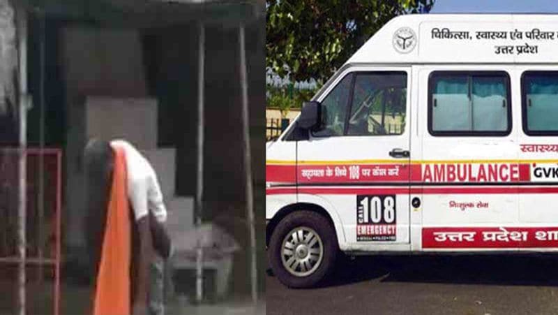 फर्रुखाबाद के थाना मउदरवाजा क्षेत्र निवासी 65 वर्षीय एक बुजुर्ग को टीबी की बीमारी थी। बुधवार को अचानक तबीयत बिगड़ने पर परिजनों ने उनको अस्पताल ले जाने के लिए एंबुलेंस को काल किया, लेकिन कई घंटे बीत जाने के बाद भी जब एंबुलेंस नहीं पहुंची तो बेटे ने पिता को कंधे पर उठाकर लोहिया अस्पताल पहुंचाया। 