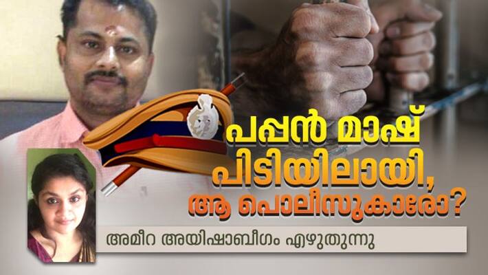 police and child abuse cases by Ameera Ayshabeegum police and child abuse cases by Ameera Ayshabeegum