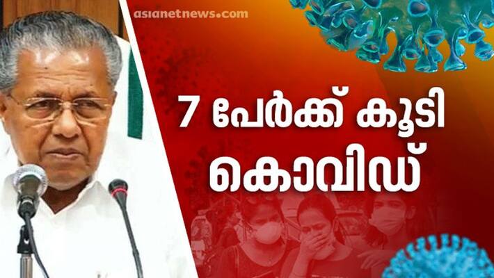covid 19 kerala situation and test result pinarayi vijayan press meet covid 19 kerala situation and test result pinarayi vijayan press meet