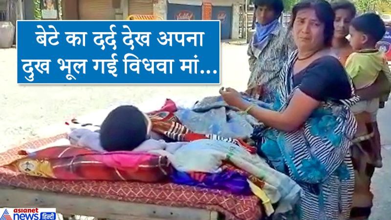 यह तस्वीर गुजरात के जेतपुर की है। यहां एक विधवा मां को एक्सीडेंट में घायल अपने बेटे को हाथ ठेले पर लिटाकर हॉस्पिटल ले जाना पड़ा। परिवार के पास इतना पैसा नहीं था कि वो एम्बुलेंस का किराया दे सकें।