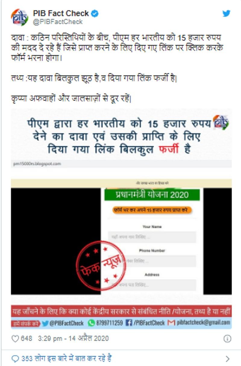 government not giving 2000 rupee relief fund to each citizen whatsapp viral message kpt