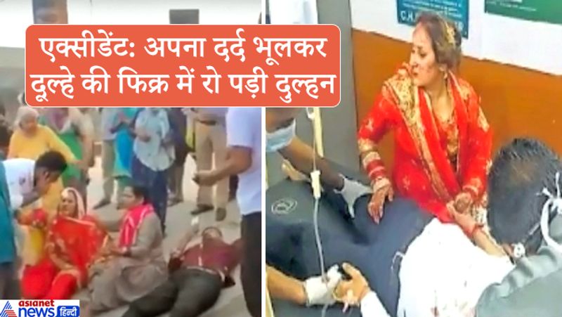 दूल्हा विनोद कुमार गुरुदासपुर जिले के कादियां का रहने वाला है। वो 2-3 लोगों को लेकर शादी करने नंगल के पास सनौली गांव गया था। वहां से वो घर लौट रहा था, तभी माहिलपुर के पास उसकी इनोवा और ट्रक के बीच टक्कर हो गई।