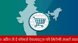 E Commerce Online shopping to get relaxation after 20 April Lockdown