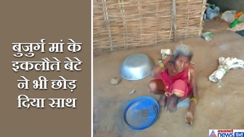 ऐसी ही एक तस्वीर तीन दिन पहले सोशल मीडिया पर वायरल हुई थी। जिसमें एक बुजुर्ग महिला अपनी भूख मिटाने के लिए राख खाने को मजबूर हो गई। यह तस्वीर मध्य प्रदेश के छिदंवाड़ा जिले में देखने को मिली। 