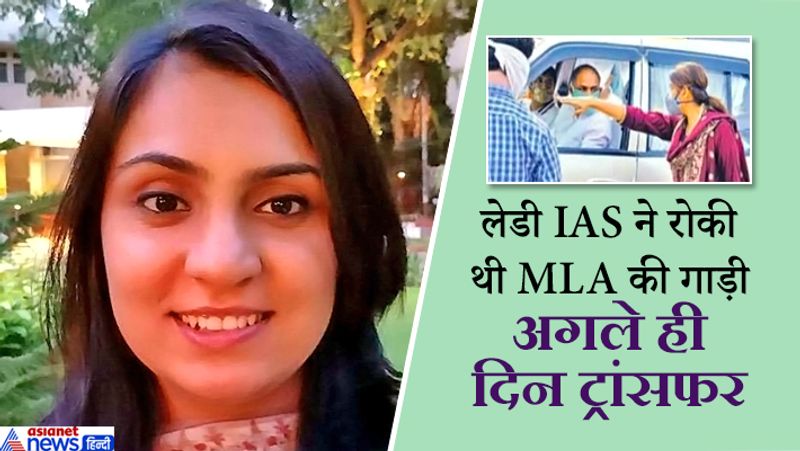 यह मामला 14 अप्रैल का है। बिधूड़ी बेगूं से विधायक हैं। विधायक ने माना कि तेजस्वी ने उनकी गाड़ी रोककर ड्राइवर को लाइसेंस दिखाने को कहा था। उस समय ड्राइवर के पास लाइसेंस नहीं था। इसके बाद IAS ने उनकी गाड़ी का जुर्माना काट दिया। उसे भर दिया गया था। इस कार्रवाई के दौरान एक डीएसपी भी मौजूद था।