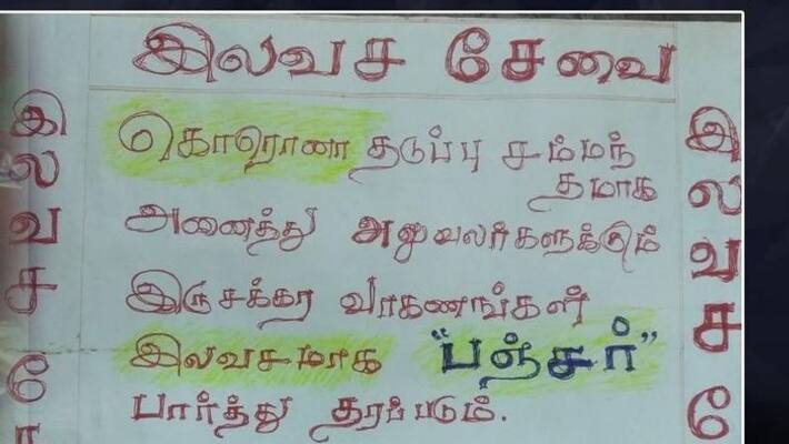 chennai mechanic works free for those involved in corona prevention activities chennai mechanic works free for those involved in corona prevention activities