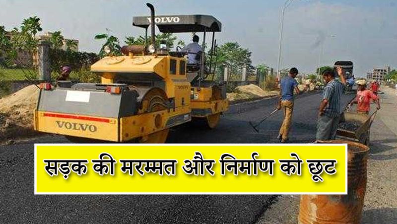 20 अप्रैल से कंस्ट्रक्शन का भी काम शुरू किया जाएगा। 