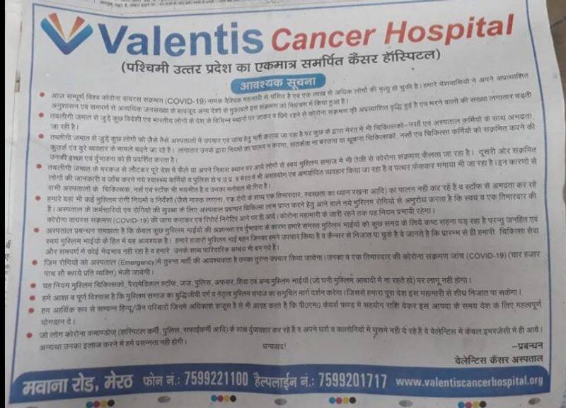 up hospital issues advertisement asking Muslim patients to get tested for COVID-19