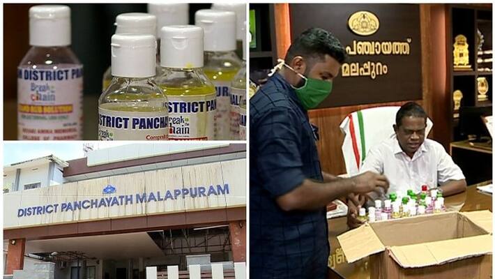 Malappuram District panchayath alleges state government not cooperating with free mask distribution Malappuram District panchayath alleges state government not cooperating with free mask distribution