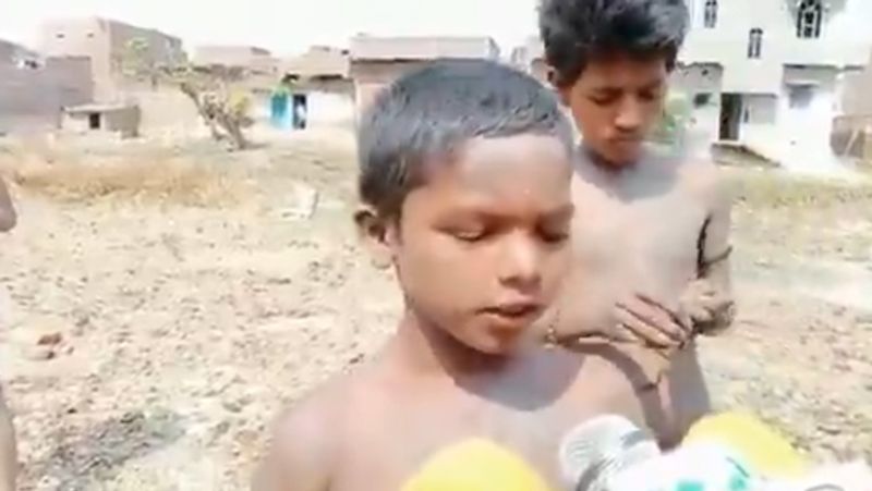 लोकल चैनल का है वीडियो
वीडियो किसी स्थानीय न्यूज चैनल का है। वीडियो बनाने वाला शख्स बच्चों से पूछता दिख रहा है कि भूखे हो? कितनों दिनों से नहीं खाए हो, नाम क्या है? इन सवालों के जवाब में बच्चा बताता है कि तीन-चार दिन से घर में राशन नहीं है। दिन भर मेढक पकड़ते हैं और इसी को बनाकर खाते हैं। 