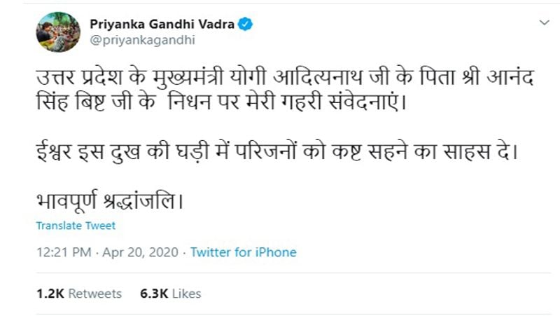 कांग्रेस की राष्ट्रीय महासचिव प्रियंका गांधी ने भी सीएम योगी के पिता की मौत पर दुःख व्यक्त किया है। उन्होंने ट्वीट कर लिखा उत्तर प्रदेश के मुख्यमंत्री योगी आदित्यनाथ जी के पिता श्री आनंद सिंह बिष्ट जी के निधन पर मेरी गहरी संवेदनाएं। ईश्वर इस दुख की घड़ी में परिजनों को कष्ट सहने का साहस दे।भावपूर्ण श्रद्धांजलि।