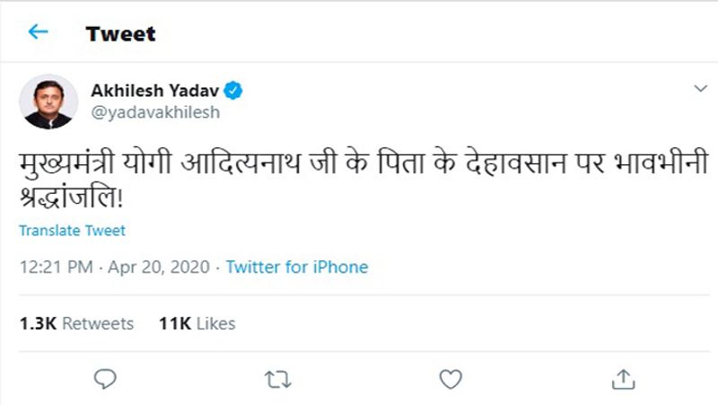 पूर्व सीएम व समाजवादी पार्टी के राष्ट्रीय अध्यक्ष अखिलेश यादव ने भी सीएम योगी आदित्यनाथ के पिता की मौत पर गहरा दुःख जताया है। उन्होंने ट्वीट कर लिखा है मुख्यमंत्री योगी आदित्यनाथ जी के पिता की मृत्यु पर भावभीनी श्रद्धांजलि। 