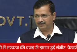 Delhi CM Arvind Kejriwal says that due to Tablighi Jamat corona patients have increased in Delhi