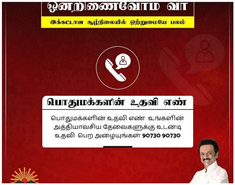 M.K.Stalin on helping to affected people amid corona