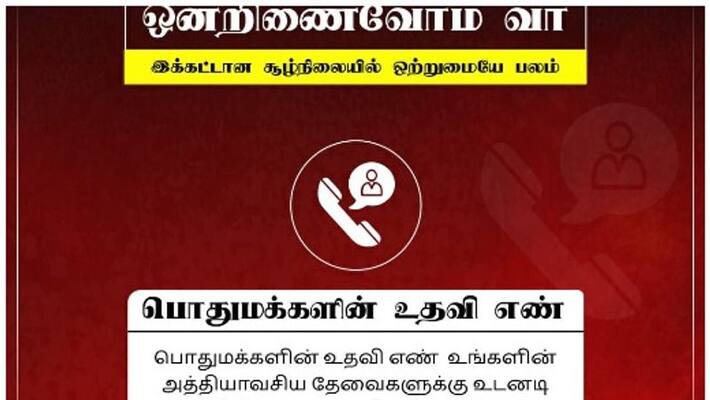 The DMK used many thousands of information without permission for ondrinaivom vaa plan The DMK used many thousands of information without permission for ondrinaivom vaa plan