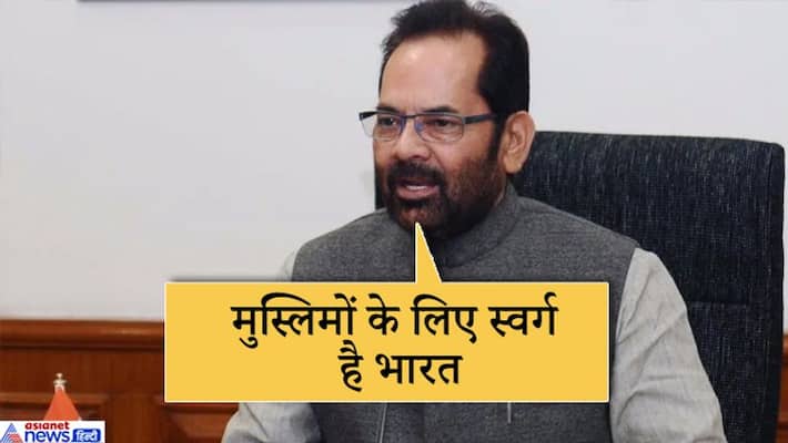 Mukhtar Abbas Naqvi says India is heaven for Muslims on OIC Islamophobia remarks KPP Mukhtar Abbas Naqvi says India is heaven for Muslims on OIC Islamophobia remarks KPP