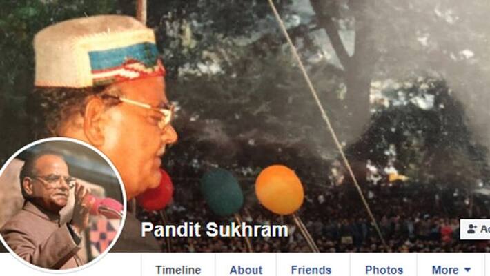 former central minster pandit sukhram create facebook accountKPR former central minster pandit sukhram create facebook accountKPR