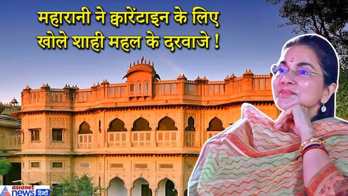 Queen Divya Kumari of Bharatpur offered to use Moti Mahal for quarantine kpa Queen Divya Kumari of Bharatpur offered to use Moti Mahal for quarantine kpa