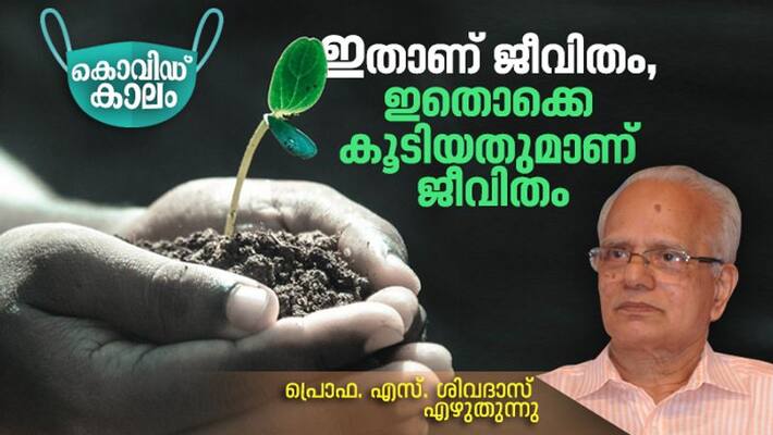 series by prof. s shivadas about annankunnu kottayam series by prof. s shivadas about annankunnu kottayam