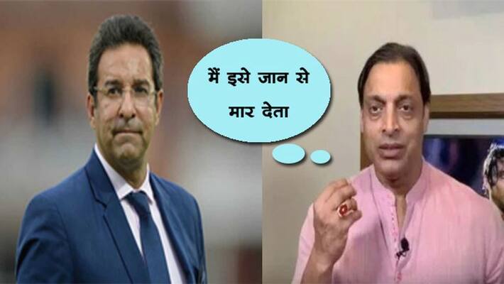 Why Shoaib Akhtar killed Wasim Akram kpu Why Shoaib Akhtar killed Wasim Akram kpu