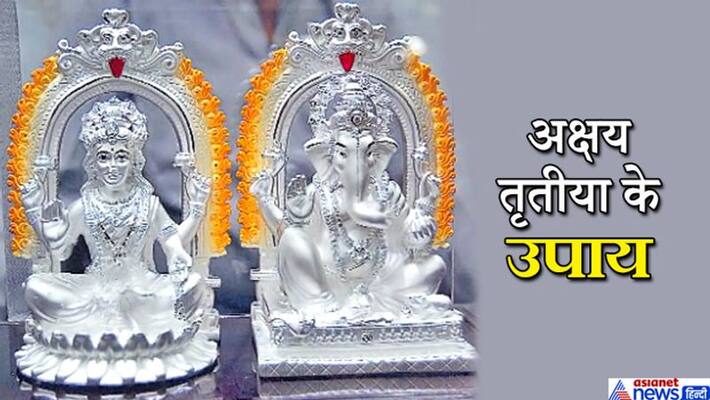 On April 26, bring home any one of these 11 things in auspicious yoga, you may have monitory benefits KPI On April 26, bring home any one of these 11 things in auspicious yoga, you may have monitory benefits KPI