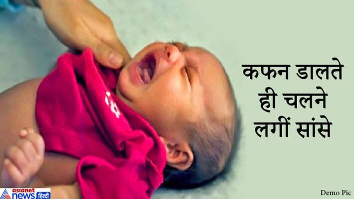 miracle died kid started crying for three days then innocent in bhopal kpr miracle died kid started crying for three days then innocent in bhopal kpr