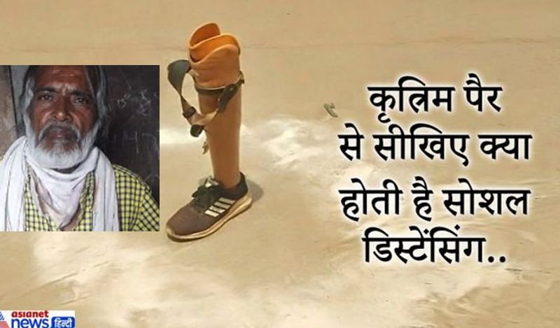 यह तस्वीर मप्र के अशोकनगर की है। यह हैं भगवंत सिंह। 5 साल पहले ट्रेन हादसे में इनका पैर कट गया था। परिवार में पत्नी, बेटा-बहू और दो पोती हैं। बेटा-बहू होटल में काम करते हैं, लेकिन लॉकडाउन के कारण कामकाज बंद होने से इन्हें राशन के लिए भटकना पड़ रहा है।
आगे देखिए मजबूर मजदूरों से जुड़ीं कुछ तस्वीरें...