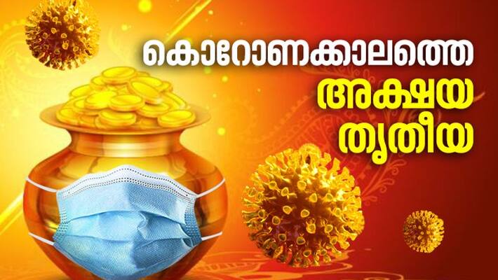akshya trutiya jewelerys opens online purchase akshya trutiya jewelerys opens online purchase