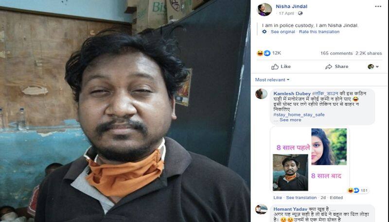 I am Nisha Jindal Police makes Raipur impostor reveal his identity on Social Media