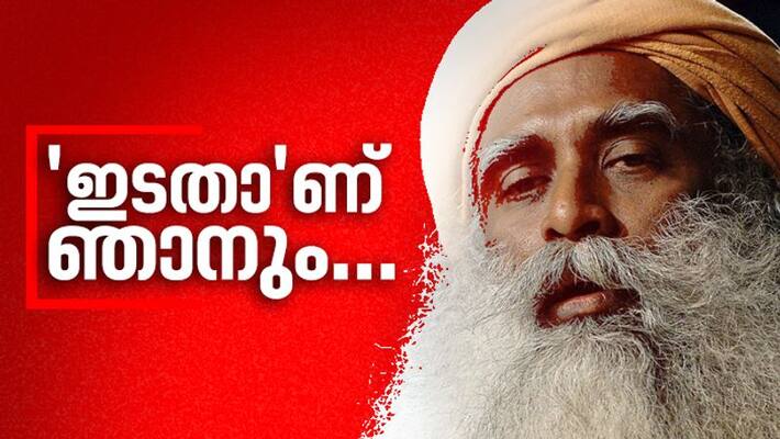 i am left too, may be much more than you could think, says Sadhguru Jaggi Vasudev i am left too, may be much more than you could think, says Sadhguru Jaggi Vasudev