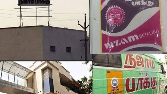 pudukkottai nizam betelnut companies seal pudukkottai nizam betelnut companies seal