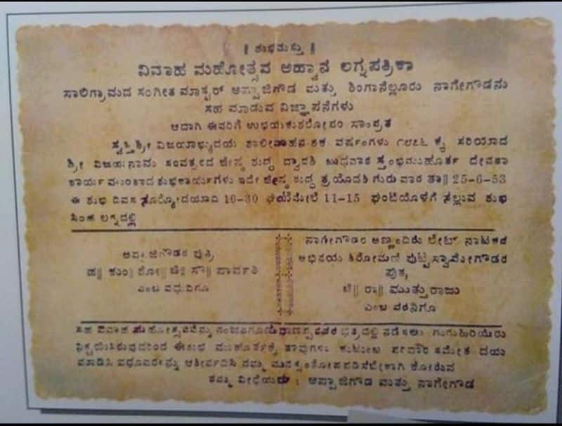 Kannada late actor Dr Rajkumar Parvathamma wedding invitation