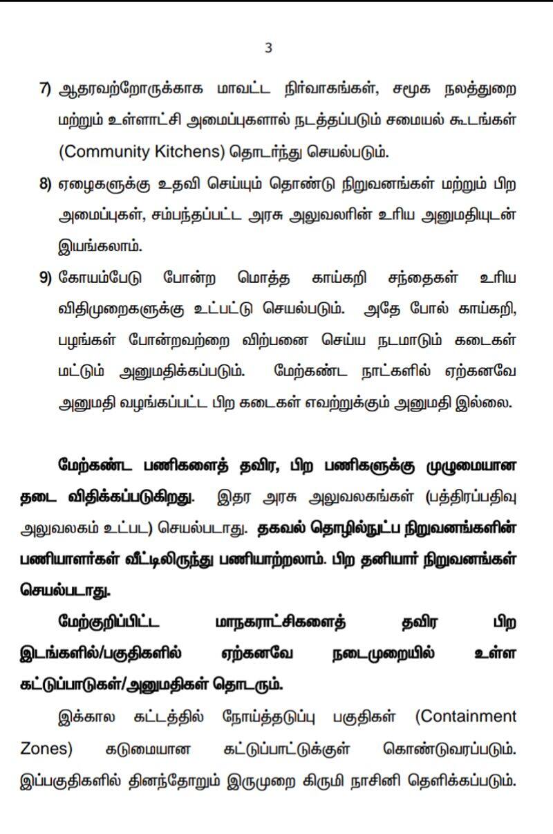 complete lockdown announced in chennai madurai covai tirupur selam corporation in  tamilnadu
