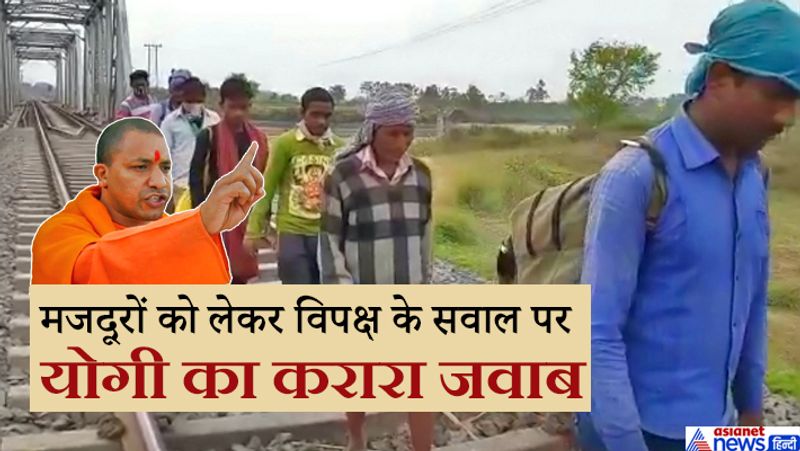मुख्यमंत्री योगी ने सभी राज्यों में तैनात नोडल अफसरों से मजदूरों की वापसी चरणबद्ध तरीके से कराने के लिए रोडमैप मांगा है।उन्होंने कहा है कि पहले उन लोगों की वापसी की जाए जो लोग अलग-अलग राज्यों में क्वारंटाइन सेंटर में 14 दिन की अवधि पूरी कर चुके हैं। उन्होंने कहा कि उन्हें वापस लाकर उनका स्वास्थ्य परीक्षण करवाकर मेडिकल प्रोटोकॉल का पालन करते हुए भी क्वारंटाइन किया जाए। 