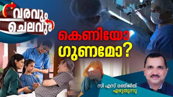 all about arogya sanjeevani health policy by c s renjit all about arogya sanjeevani health policy by c s renjit