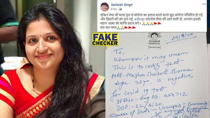 False news related to woman named Dr Megha Vyas goes viral kpn False news related to woman named Dr Megha Vyas goes viral kpn