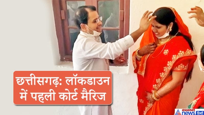 कपल ने मार्च में कोर्ट मैरिज के लिए आवेदन किया था। यह शादी 8 अप्रैल को होनी थी, लेकिन लॉकडाउन से टल गई। कपल के एडवोकेट हर्षमंदर रस्तोगी ने बताया कि परिवार ने विशेष परिस्थितियों का हवाला देकर प्रशासन से यह शादी कराने की गुहार लगाई थी। लिहाजा, प्रशासन ने इनकी शादी को मंजूरी दे दी।