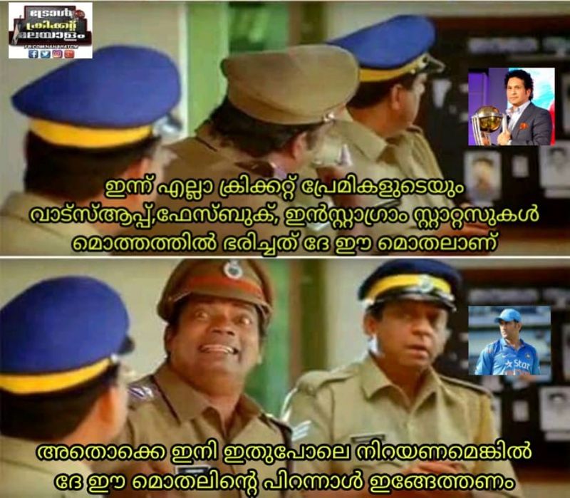 ട്രോള് കടപ്പാട് : AbhiRam R Nair , ട്രോള് ക്രിക്കറ്റ് മലയാളം,