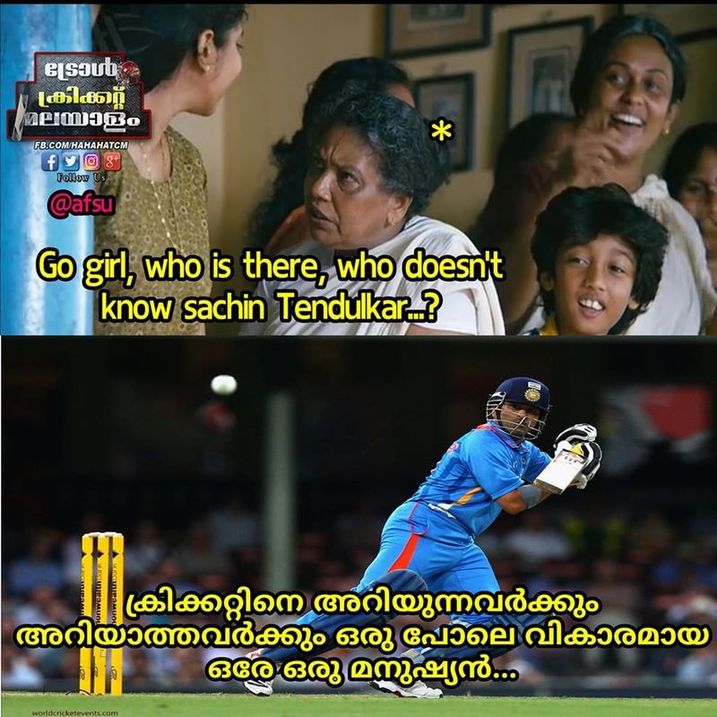 ട്രോള് കടപ്പാട് : Afsal Ahamed , ട്രോള് ക്രിക്കറ്റ് മലയാളം,