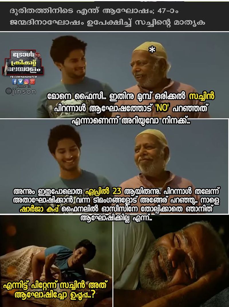 ട്രോള് കടപ്പാട് : Panchavan Parivendran , ട്രോള് ക്രിക്കറ്റ് മലയാളം,