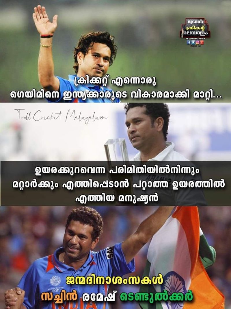 ട്രോള് കടപ്പാട് : ടീംട്രോള് ക്രിക്കറ്റ് മലയാളം,
