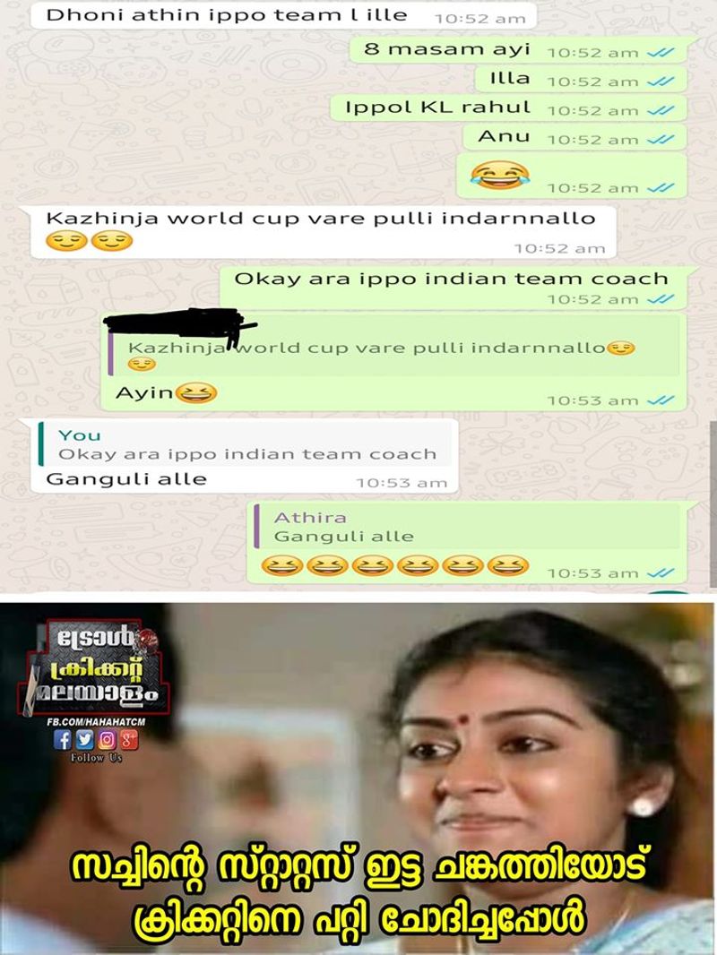 ട്രോള് കടപ്പാട് :ട്രോളിനെയും ട്രോളത്തിയെയും പ്രണയിച്ചവൻ , ട്രോള് ക്രിക്കറ്റ് മലയാളം,