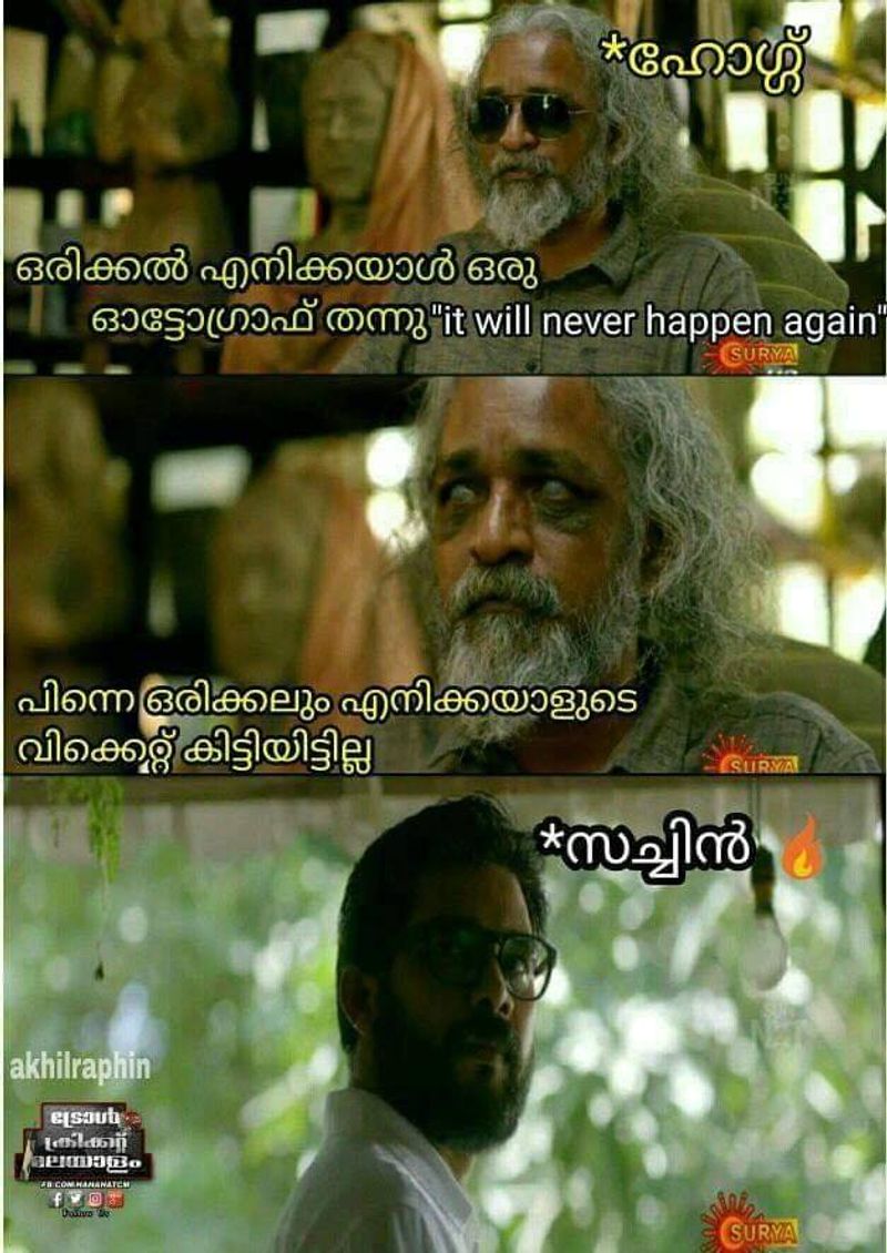 ട്രോള് കടപ്പാട് : Akhil Raphin , ട്രോള് ക്രിക്കറ്റ് മലയാളം,