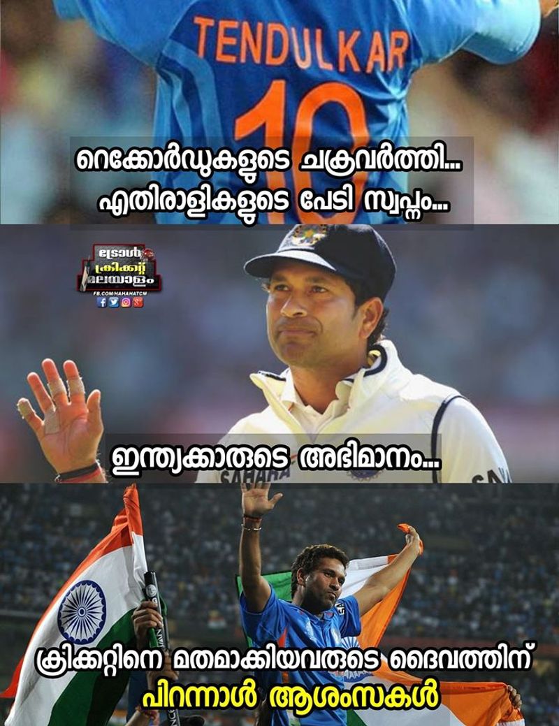 ട്രോള് കടപ്പാട് : ടീംട്രോള് ക്രിക്കറ്റ് മലയാളം,