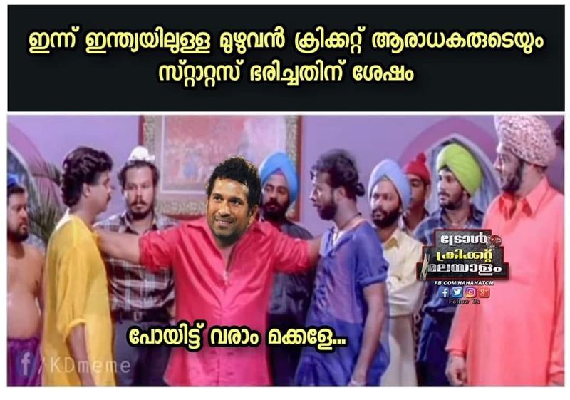 ട്രോള് കടപ്പാട് : Mohd Meharoof , ട്രോള് ക്രിക്കറ്റ് മലയാളം,