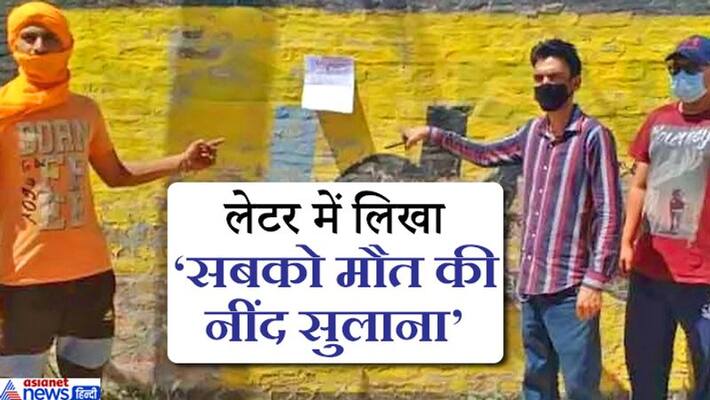letter written by Unknown young man I have corona virus will kill everyone kpr letter written by Unknown young man I have corona virus will kill everyone kpr