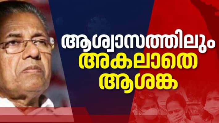 covid 19 kerala updates pinarayi vijayan presser covid 19 kerala updates pinarayi vijayan presser