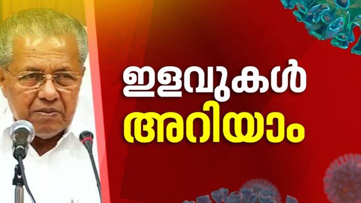 pinarayi vijayan allows shops to open with conditions in kerala pinarayi vijayan allows shops to open with conditions in kerala