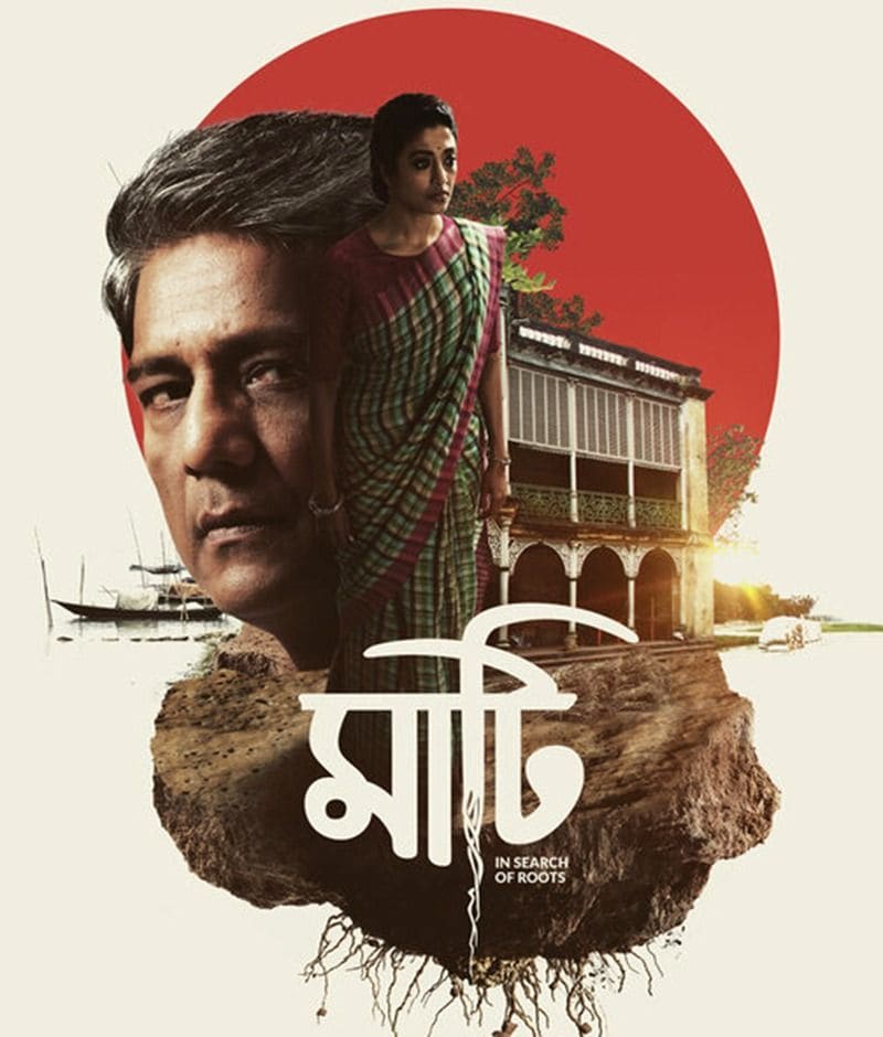 মাটি- ২০১৮ সালে মুক্তু পেয়েছিল মাটি। সিনেমায় পাওলির চরিত্রের নাম ছিল মেঘলা চৌধুরী। লীনা গঙ্গোপাধ্যায় ও শৈবাল ব্যানার্জি পরিচালিত ছবিতে অসাধারাণ অভিনয় করেছিলেন। ঠাকুমার মৃত্যুর পরে আসল সত্যটি শিখেছিলেন মেঘলা। এবং বছরখানেক পরে, পরে তিনি বাংলাদেশে গিয়ে সেই ঘাতকের পরিবারের সঙ্গ দেখা করেন যারা তাদের পৈতৃক বাড়িটি দখল করেন।