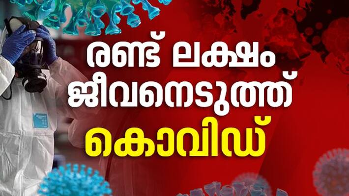 covid 19 death in world surpass 2 lakh wide coronavirus cases crosses 29 Lakhs covid 19 death in world surpass 2 lakh wide coronavirus cases crosses 29 Lakhs
